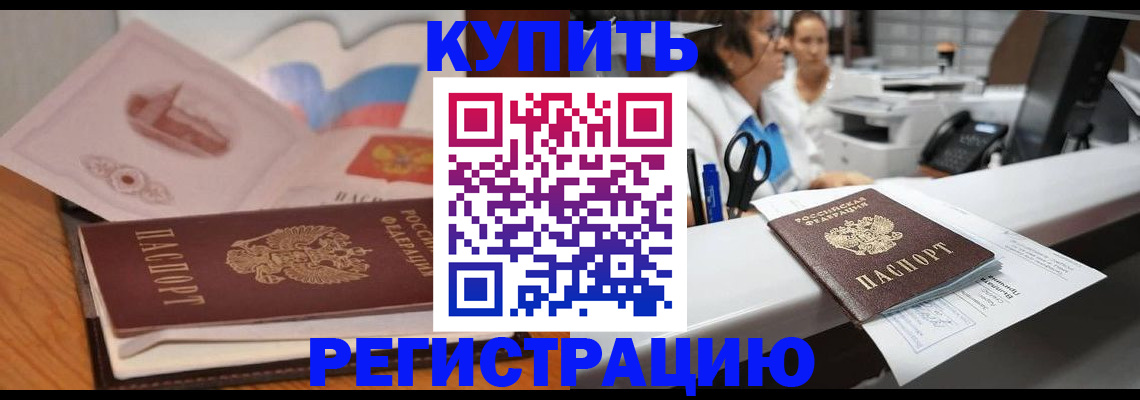 временная регистрация собственник в Наволоках