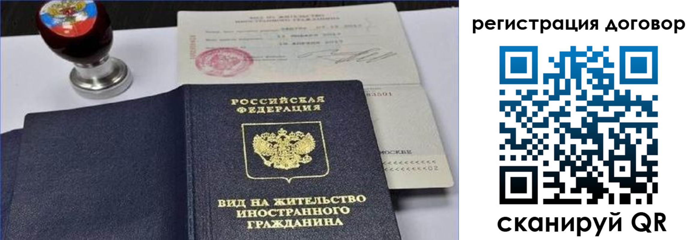 временная регистрация собственник в Наволоках