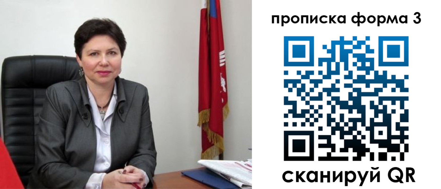 прописка в Наволоках