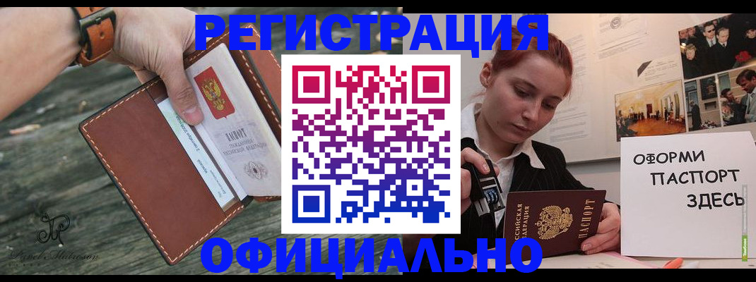 купить прописку в Наволоках