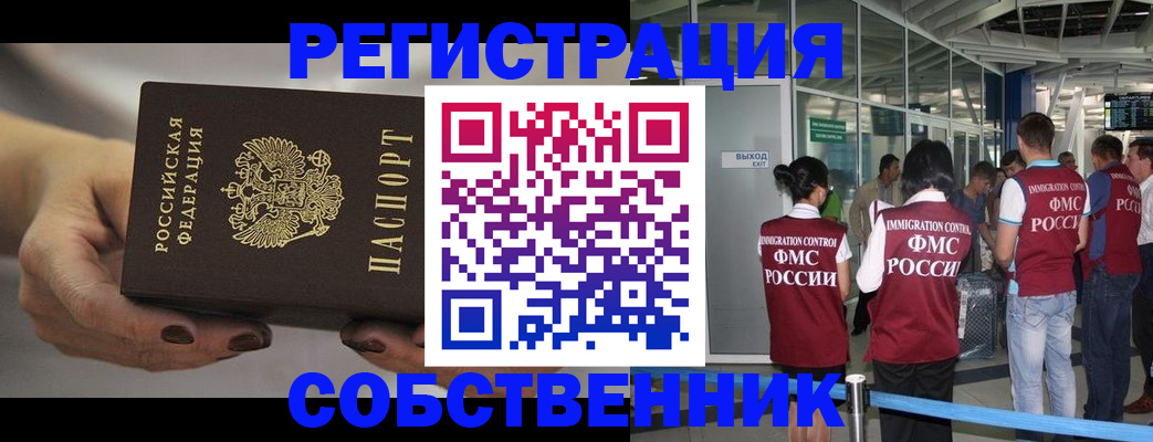 временная регистрация в Наволоках