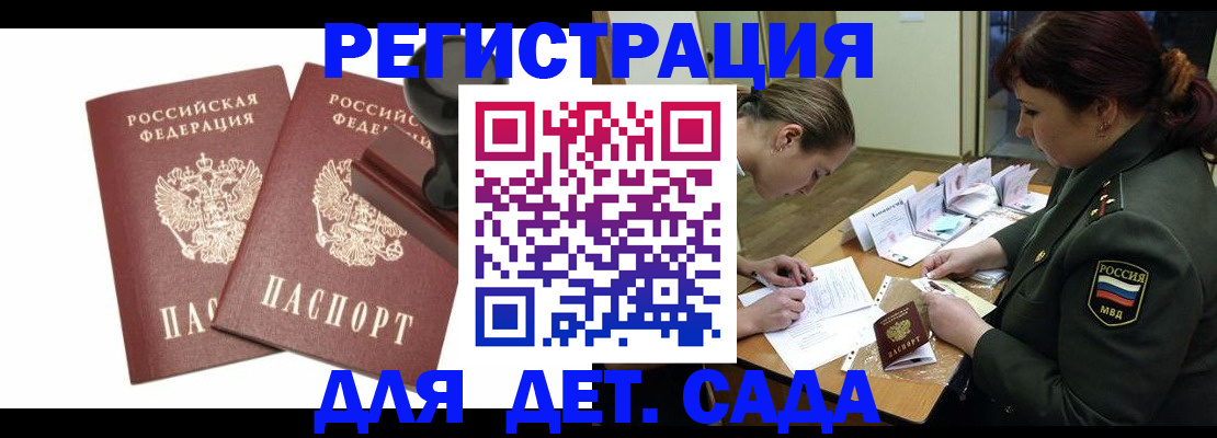 временная регистрация надежно в Наволоках