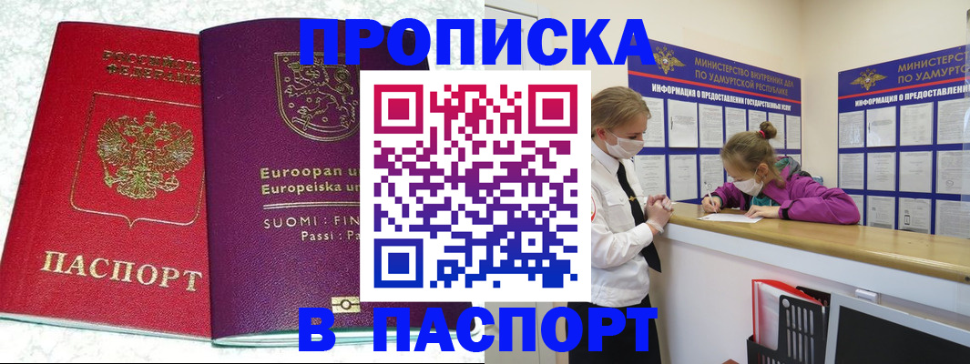 временная регистрация недорого в Наволоках